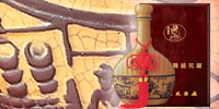 中国のお酒と料理のことなら−黄酒帝牌・陳年50年紹興酒
